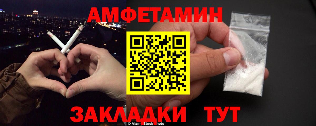 Звенигород  Amphetamine  Вход с VPN  Амфетамин Premium 
