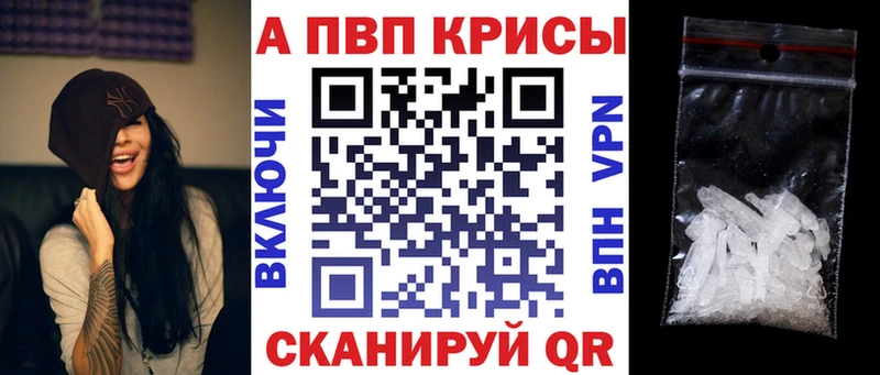 мега ссылки Звенигород A-PVP СК КРИС