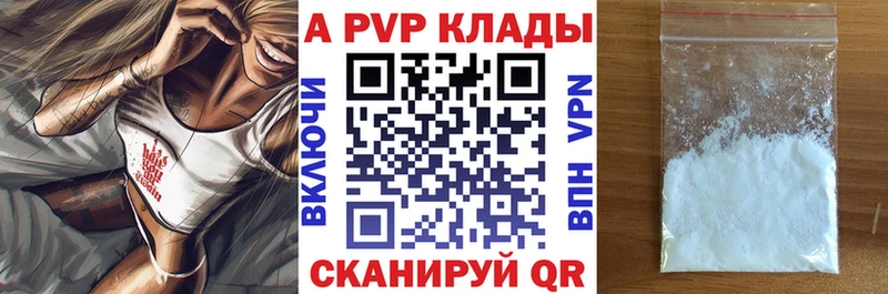 Alpha PVP мука Звенигород