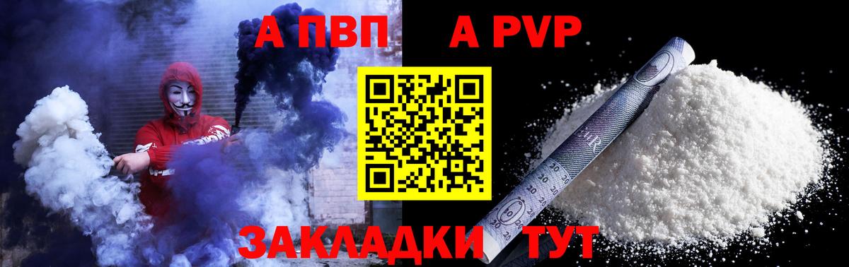 Alpha-PVP СК Звенигород