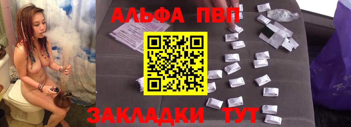 Alfa_PVP  A-PVP кристаллы  Звенигород  Alpha PVP крисы CK 