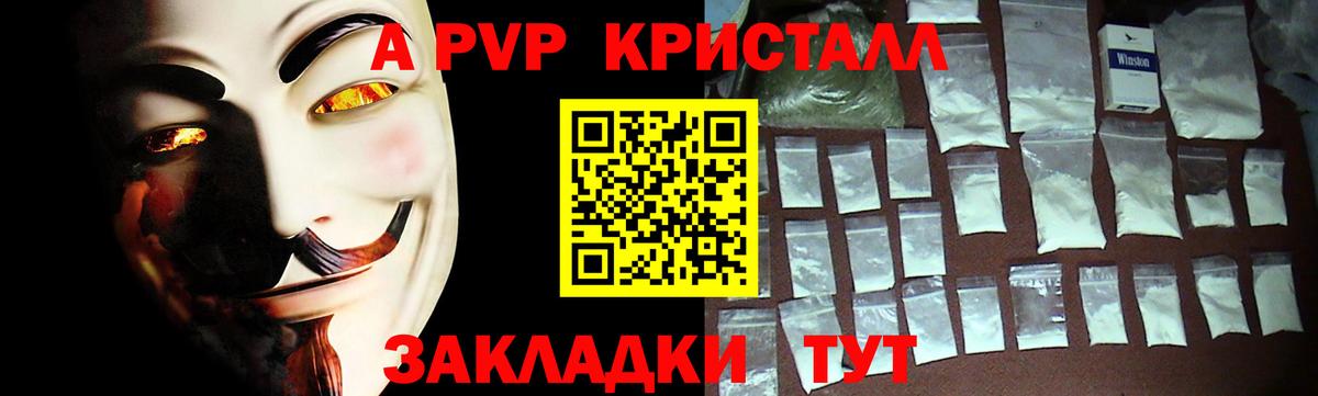 Alpha PVP  Alfa_PVP крисы CK  Вход с VPN  Звенигород  Alpha-PVP VHQ  APVP мука 