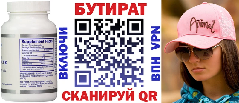 OMG   Звенигород  Бутират GHB  хочу  