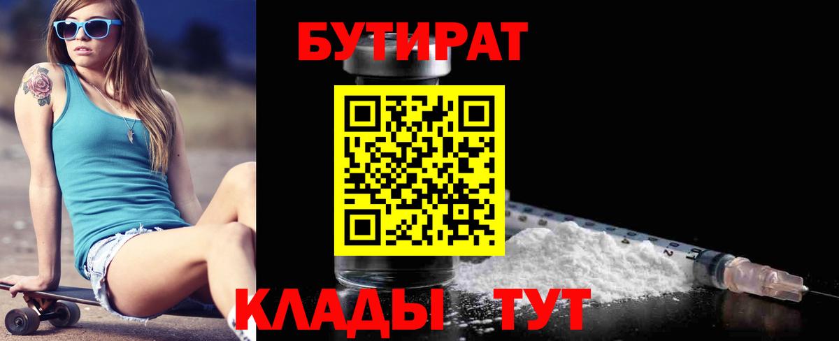 Звенигород  БУТИРАТ Butirat  Вход с VPN 