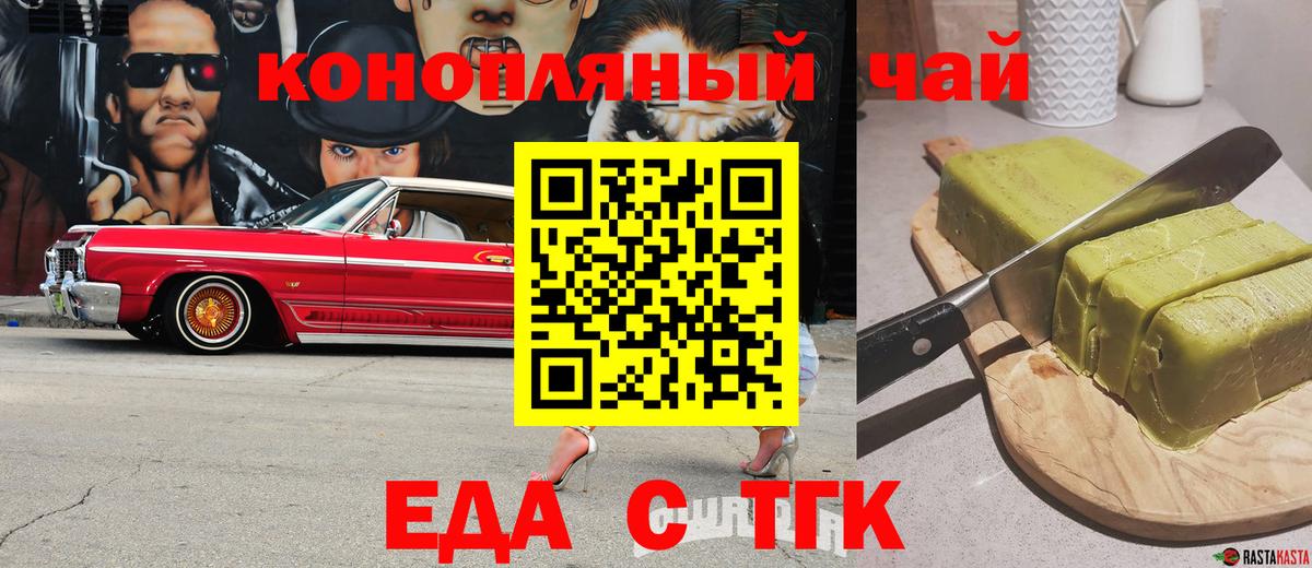 Звенигород  Canna-Cookies конопля  Вход с VPN 