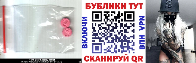 Экстази таблы Звенигород