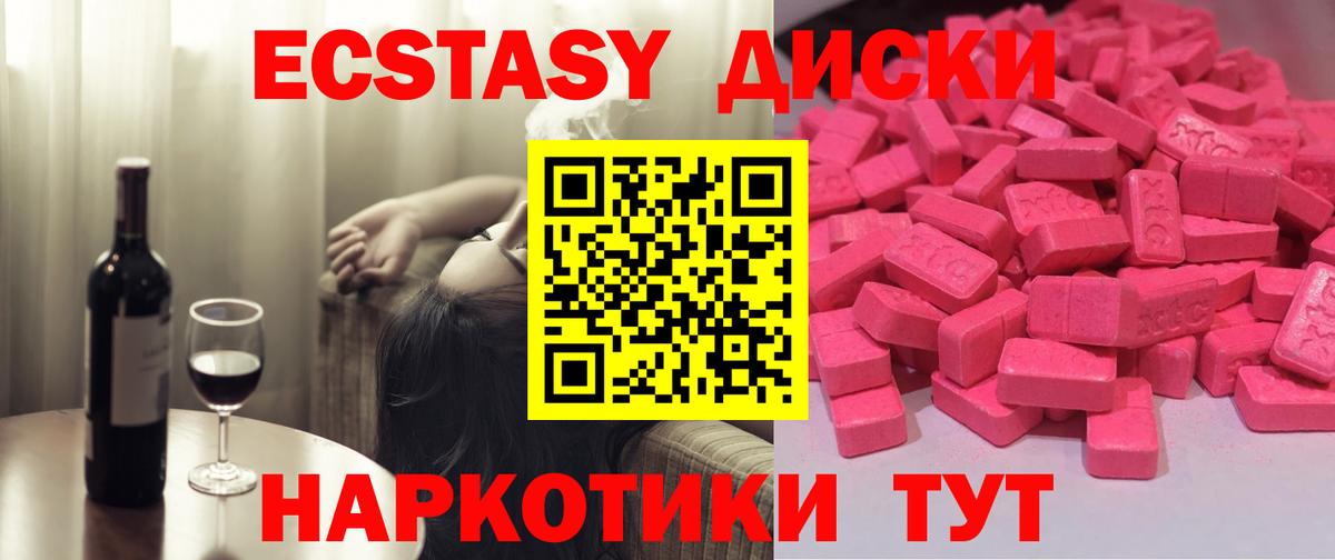 Ecstasy таблы  Экстази  Звенигород  Экстази 250 мг 