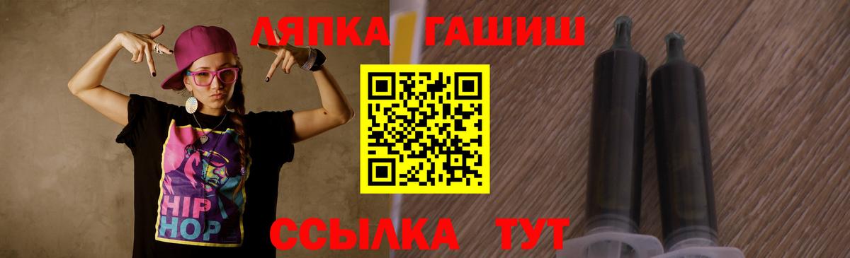 Гашиш  Гашиш hashish  Вход с VPN  ГАШ ice o lator  Звенигород 