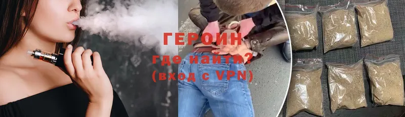 Героин Heroin  kraken вход  Звенигород 