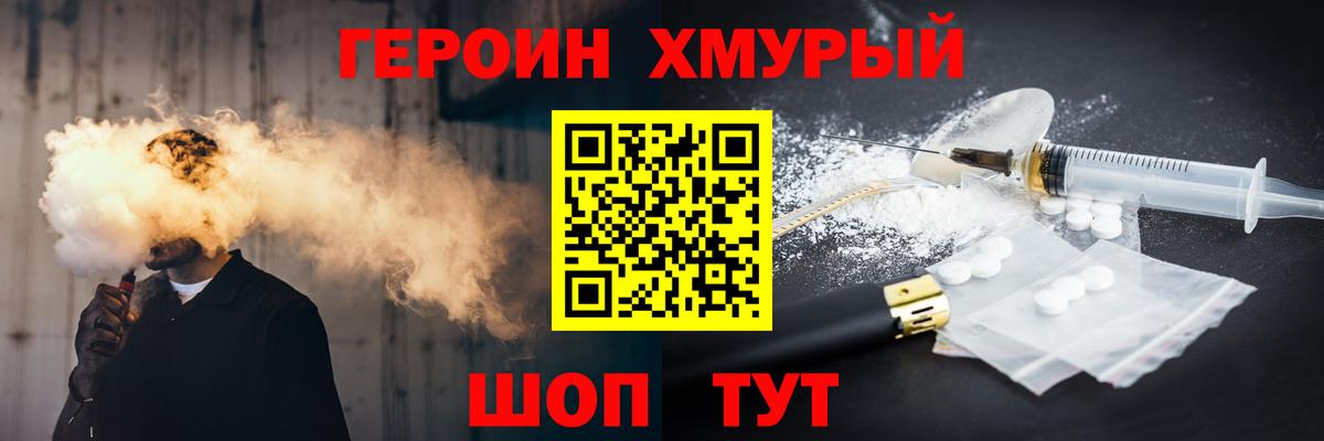 ГЕРОИН афганец  Звенигород 