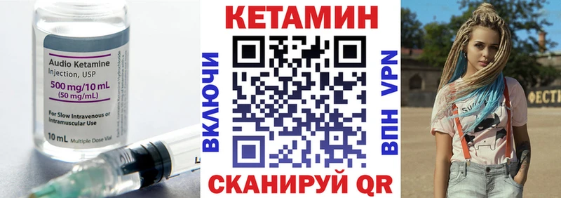 дарнет шоп  Звенигород  КЕТАМИН VHQ 