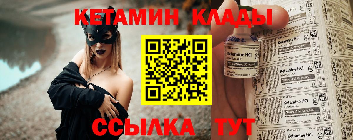 КЕТАМИН ketamine Звенигород