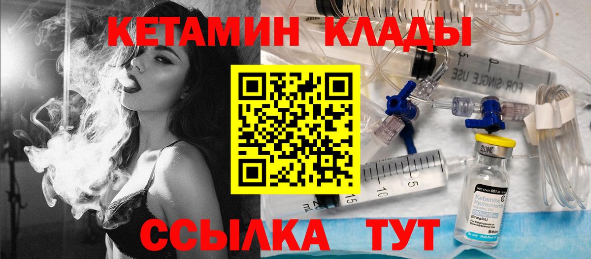 Звенигород  КЕТАМИН VHQ  КЕТАМИН ketamine  MEGA маркетплейс  Вход с VPN 