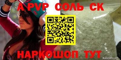 марки nbome Волжский