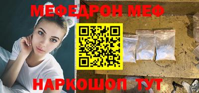 мяу мяу мука Волжск
