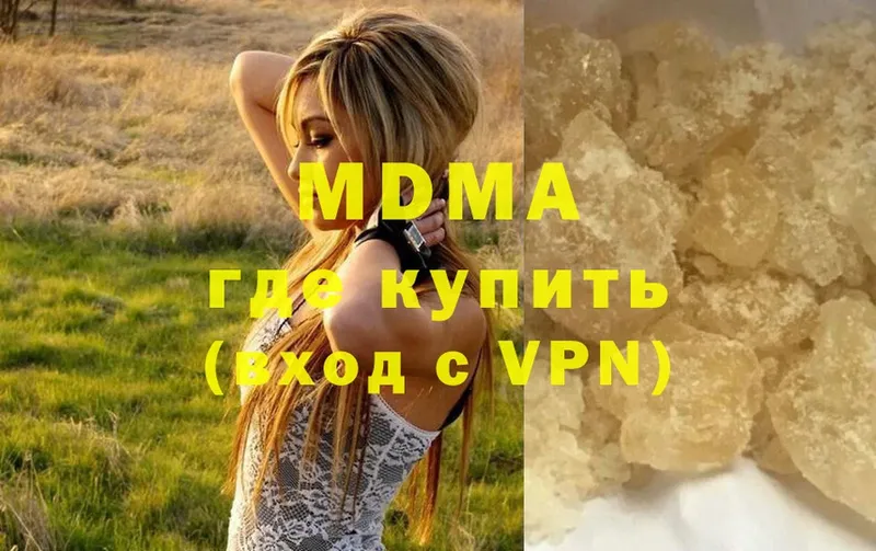 mega как зайти  закладки  Звенигород  МДМА VHQ 