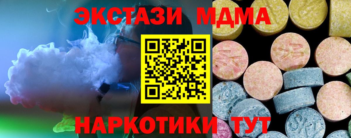MDMA crystal Звенигород