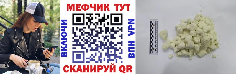 Меф mephedrone  Звенигород 