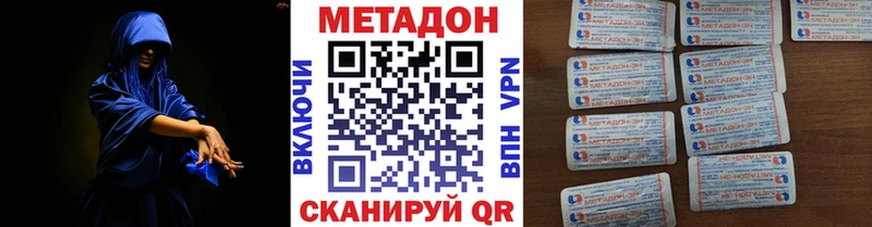 МЕТАДОН белоснежный  что такое   Звенигород 