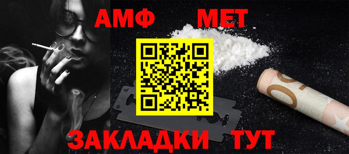 Метамфетамин Methamphetamine Звенигород