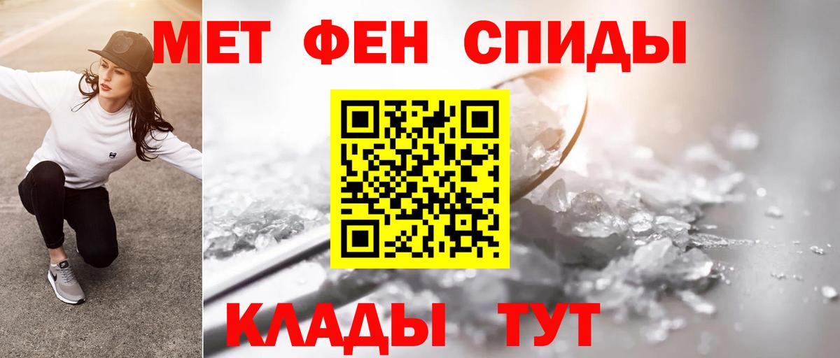 МЕТАМФЕТАМИН пудра  МЕТАМФЕТАМИН пудра  Звенигород 