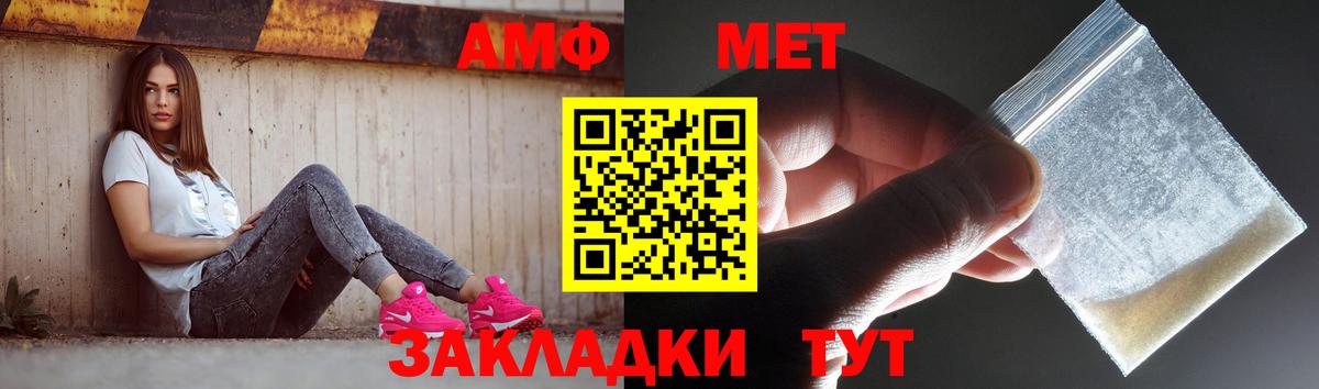 Первитин винт  Первитин винт  МЕТАМФЕТАМИН  Вход с VPN  Звенигород 