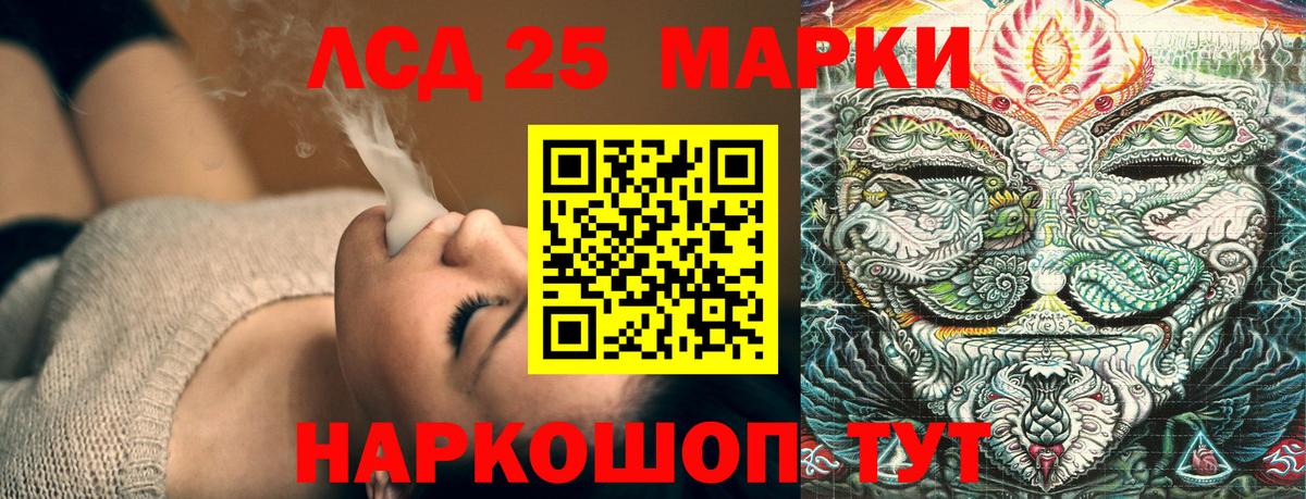 Наркотические марки 1,5мг  Вход с VPN  Марки N-bome  Звенигород 