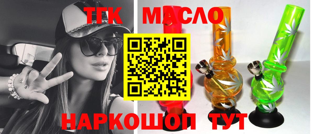 Дистиллят ТГК жижа Звенигород