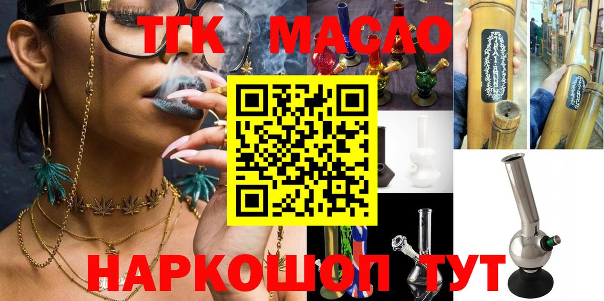 ТГК вейп  Вход с VPN  Дистиллят ТГК вейп с тгк  Звенигород 