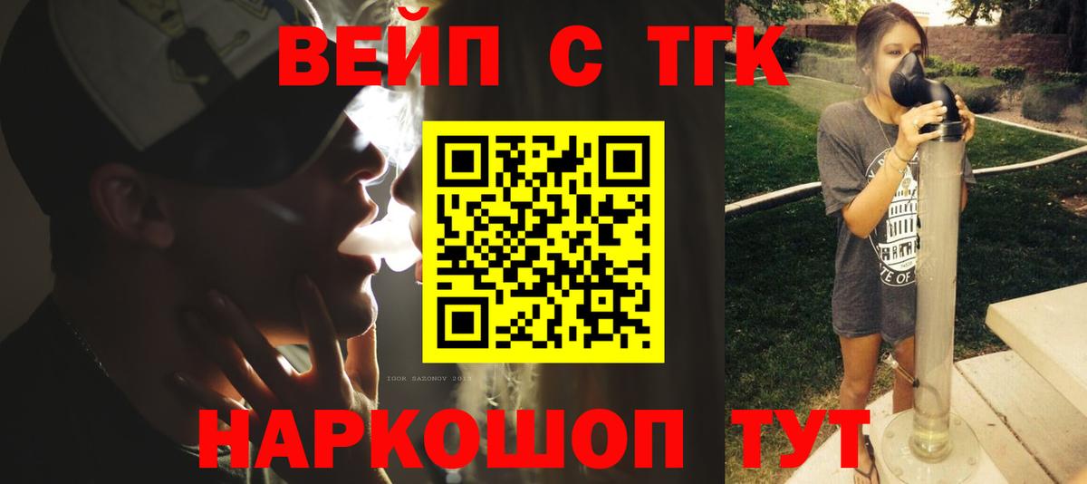 Дистиллят ТГК концентрат Звенигород